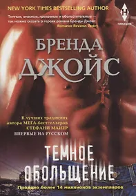 Купить Темное обольщение — Фото №1