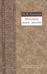 Купить Мозаика моей жизни — Фото №1