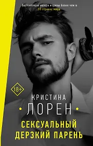 Купить Сексуальный дерзкий парень — Фото №1