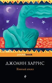 Купить Темный ангел — Фото №1