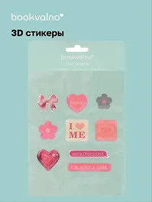 Купить 3D стикеры Сердечки — Фото №1