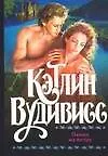 Купить Пепел на ветру — Фото №1
