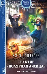 Купить Трактир «Полярная лисица» — Фото №1