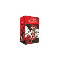 Купить Оракул Негатива. Темная сторона эльфа — Фото №1