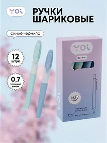 Купить Ручки шариковые синие 12шт "Grace" 0,7мм, ассорти, Yoi — Фото №1