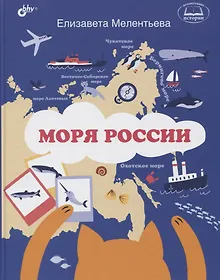 Купить Моря России — Фото №1