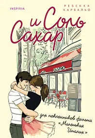 Купить Соль и сахар — Фото №1