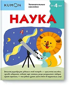 Купить Наука — Фото №1