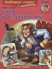 Купить Кот в сапогах — Фото №1