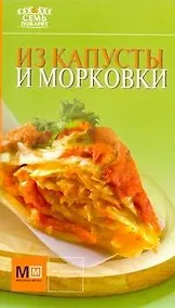 Купить Из капусты и морковки — Фото №1
