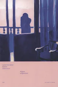 Купить Единственное живое животное — Фото №1