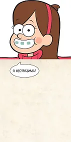 Купить Гравити Фолз Блокнот на магните Мэйбл — Фото №1