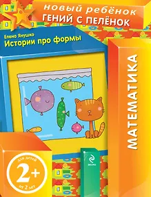 Купить Истории про формы — Фото №1