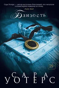 Купить Близость — Фото №1