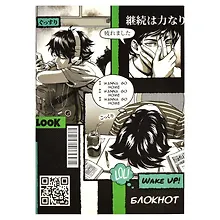 Купить Записная книжка А6 40л "Скучные будни" инт.переплет, диз.блок, софт-тач, офсет — Фото №1