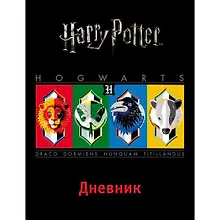 Купить Дневник Hatber, "Гарри Поттер", для 1-11 классов, А5, 40 листов — Фото №1