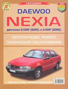Купить Daewoo Nexia в ч/б фото — Фото №1