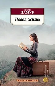 Купить Новая жизнь — Фото №1