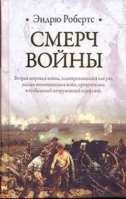 Купить Смерч войны — Фото №1