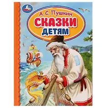 Купить Сказки детям — Фото №1