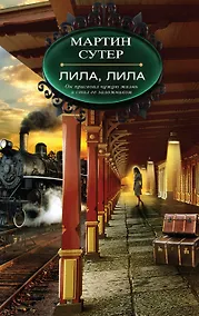 Купить Лила, Лила — Фото №1