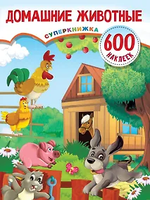 Купить Домашние животные — Фото №1