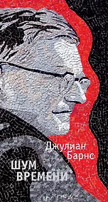 Купить Шум времени — Фото №1