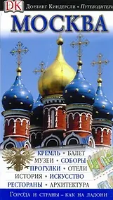 Купить Москва — Фото №1