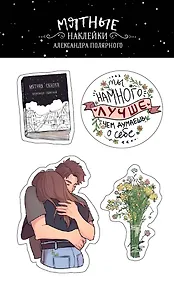 Купить Мятные наклейки — Фото №1