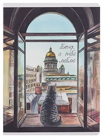 Купить Тетрадь А4 60л кл. "Питер, я тебя люблю" скрепка, мел.картон, выб.лак, мат.ламинация, выб.лак — Фото №1