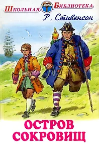 Купить Остров сокровищ — Фото №1