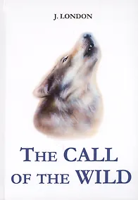Купить The Call of the Wild = Зов предков: повесть на англ.яз — Фото №1
