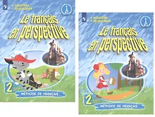 Купить Французский язык. 2 класс. Учебник для учащихся общеобразовательных организаций и школ с углубленным изучением французского языка (комплект из 2 книг) — Фото №1