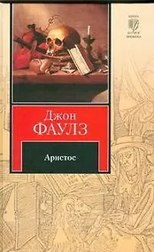 Купить Аристос — Фото №1