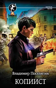 Купить Копиист — Фото №1