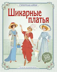 Купить Шикарные платья — Фото №1