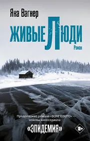 Купить Живые люди — Фото №1