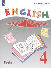 Купить Английский язык. 4 класс. Контрольные и проверочные работы. Учебное пособие для общеобразовательных организаций и школ с углубленным изучением английского языка — Фото №1