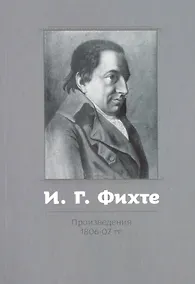 Купить Произведения 1806–07 гг. — Фото №1