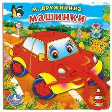Купить Машинки — Фото №1