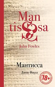 Купить Мантисса — Фото №1