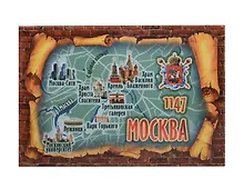 Купить Магнит свиток Коллаж (металл) (Москва) (02-19K40) — Фото №1