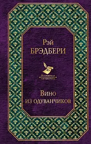Купить Вино из одуванчиков — Фото №1