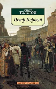 Купить Петр Первый — Фото №1