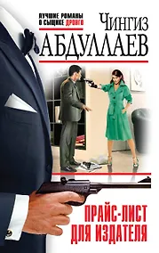 Купить Прайс-лист для издателя — Фото №1