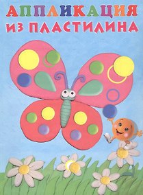 Купить Бабочка — Фото №1