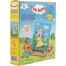 Купить Набор для творчества, Фантазер, Три кота Гипсовый барельеф Лапочка (115х165 мм) (405113) — Фото №1