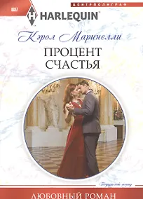 Купить Процент счастья — Фото №1