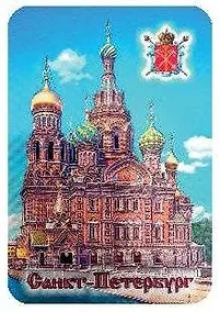 Купить Магнит "Спас-на-крови" — Фото №1