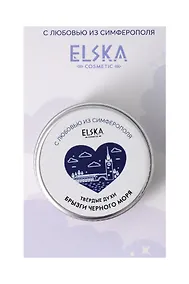 Купить Твердые духи Брызги Черного моря (Аромат Бали) (Симферополь) (10гр) (4631152215680) — Фото №1